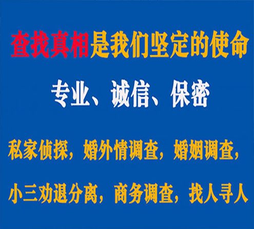 关于崇川锐探调查事务所